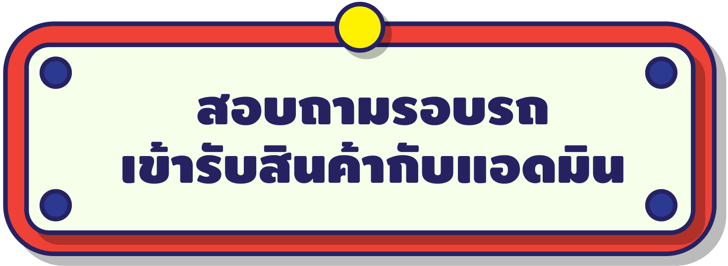 service button 1